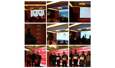 凝心聚力，點旺2018——公司召開2018年會